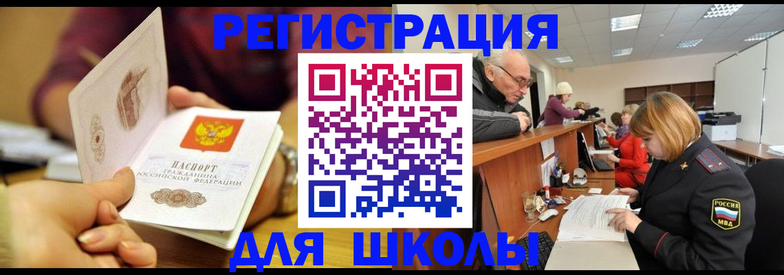 временная прописка в Кудрово