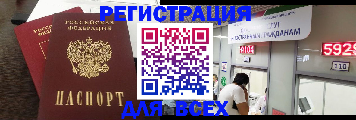 прописка от собственника в Кудрово